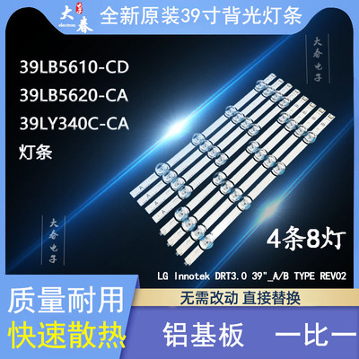 39LB562039LY340C-CA背光灯条