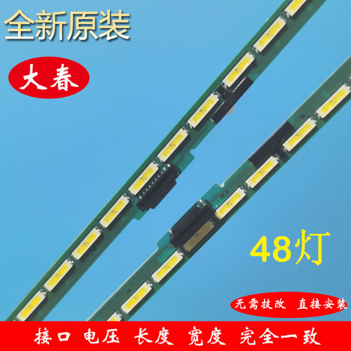 全新原装创维43G7200液晶灯条