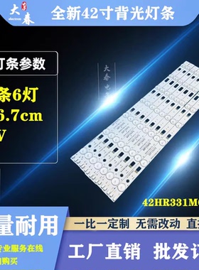 适用TCL D42A710 L42F1600E/F3700A B42E850/650/680 D42E161灯条
