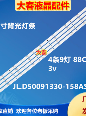 SH-49A/5285适用先科50T6800灯条 JL.D50091330-158AS-M液晶电视