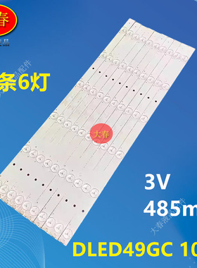 适用海尔H49E12 H49E10 H49E09 H49E07灯条DLED49GC 10X6 0002背