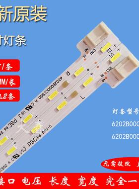 全新原装夏普LCD-50SU460A 50TX55A 50SU575A灯条 屏V500DJ7-ME5