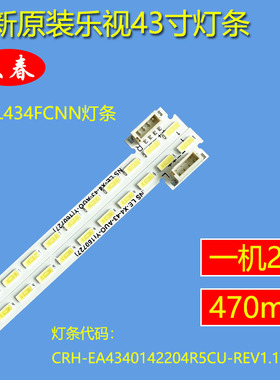 全新乐视L434FCNN 43寸液晶电视背光灯条X90B001510100000WL