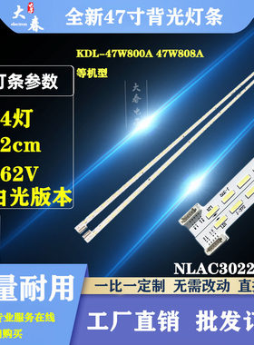 索尼KDL-47W800A灯条6922L