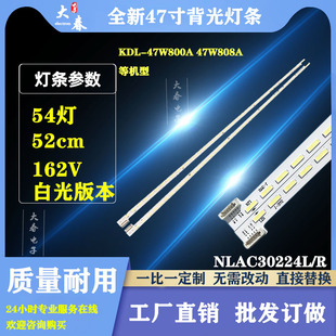 NLAC30224L 索尼KDL 0063A LC470EUF 47W800A灯条6922L