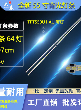 乐视L554UCNN灯条NS LE X4-55-AU0-Y 铝板号P90B997010100000LT