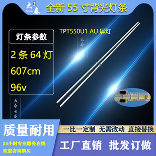 乐视L554UCNN灯条NS LE X4-55-AU0-Y 铝板号P90B997010100000LT