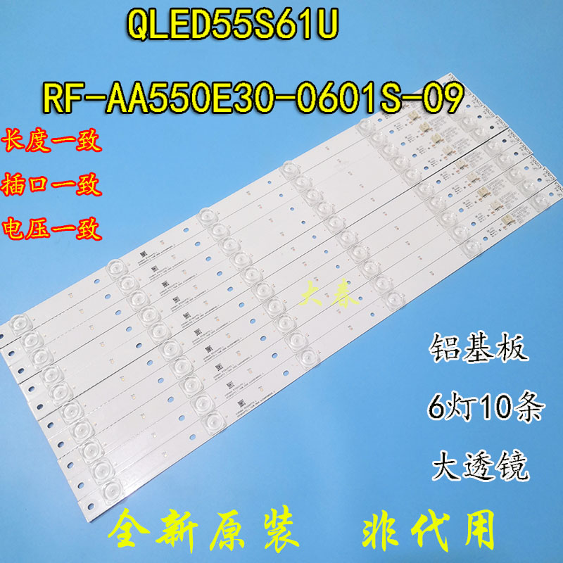 康佳B55UC G55UC QLED55S61U灯条RF-AA550E30-0601S-09 35022673