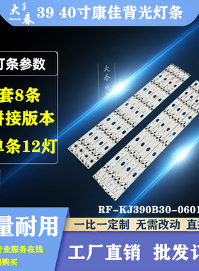 适用康佳LED40F3300DCE LED40F3300DC LED39F3200CE/2800NE灯条铝