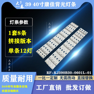 适用康佳LED40F3300DCE LED40F3300DC LED39F3200CE/2800NE灯条铝