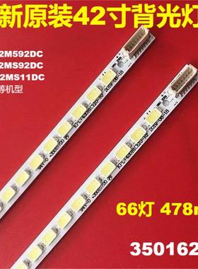 全新康佳LED42M592DC LED42MS05DC灯条35015795电视灯37018476-A
