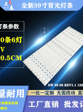 创维39E320W 39E5CHR 39E350E灯条5800-W39001-2P10 VER1.0液晶