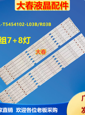 适用海尔LE50B3500W LE50F3000W液晶电视灯条3BL-T5454102-51/01