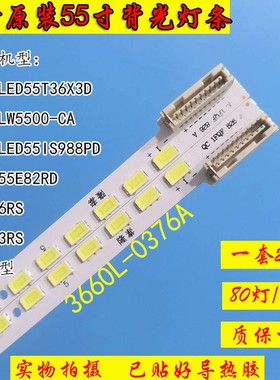 LG 55LW6500-CA 55LW4500-CA 55LV4500-CA灯条 3660L-0376A背光灯