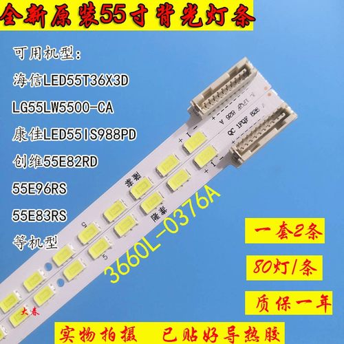 LG55LW6500-CA55LW4500灯条