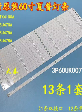 全新适用夏普4T-C60AHMA 4T-B60BHH5 4T-C60BFKA 4T-C60AHZA灯条