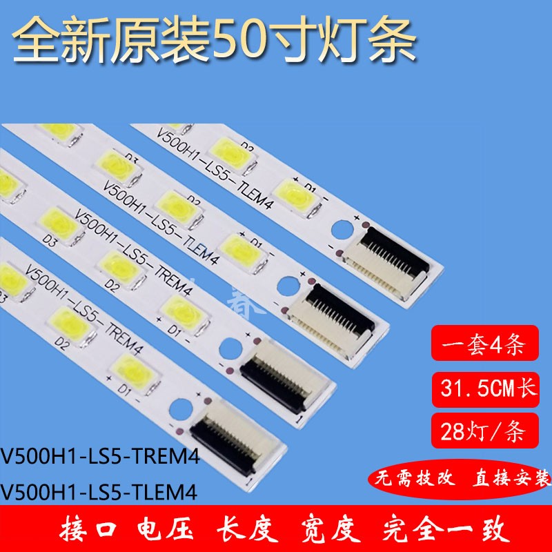 长虹3D50A6000I创维50E65SG灯条