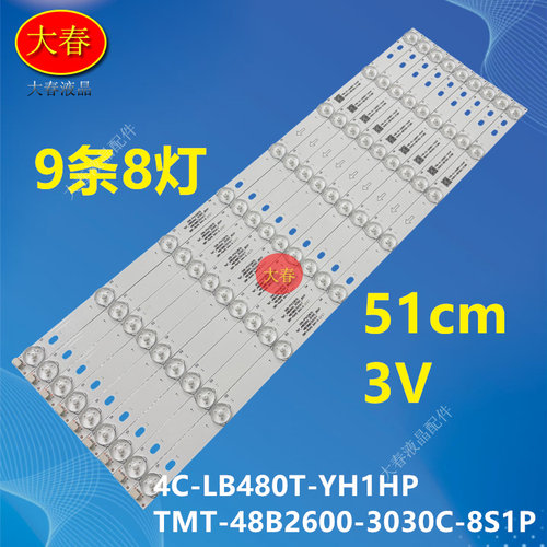 适用美乐LE48M16灯条乐华LED48C391 LED48C831Z背光灯TMT-48B2600