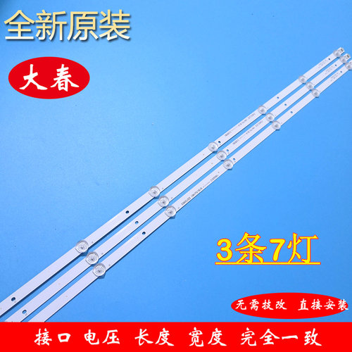 全新原装康佳LED40Si灯条3P40CL005-A0 0340CL022 19A/G5/30/B