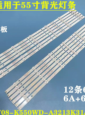康佳LED55G300灯灯条4708-K55WD-A423K31灯条液晶电视7灯12条