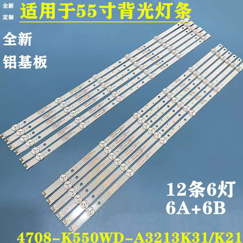 适用飞利浦55BFF3656/T3 55PUF6121/T3 55PFF5451/T3灯条K55WD7A3