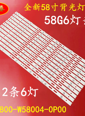 适用影逸NE-58U801CN16灯条5800-W58004-0P00 CRH-A583535060161I