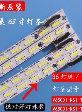 原装康佳LED65X8100DE 灯条V650D1-KS1-TLEM2/TREM2