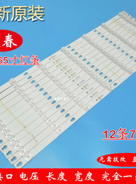 全新原装TCL L65P2-UD灯条65A730U灯条D65A620U灯条65HR330M07A4