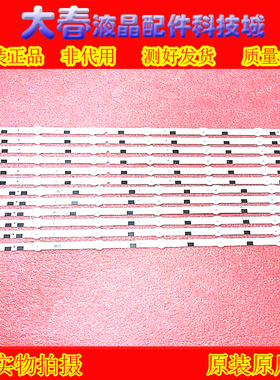 原装三星UA58H5288AJ灯条2014SVS58_MEGA_3228_L/R-7LED