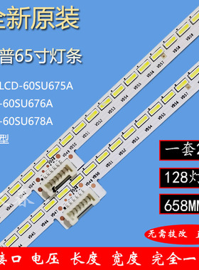 夏普LCD-60SU675A灯条60my6150 LCD-60SU676A 60SU678A背光灯条