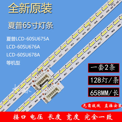 夏普LCD-60SU675A灯条