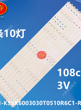 适用乐华55S3700海尔55UG2500灯条CRH-K55K6003030T0510R6C1-Rev1