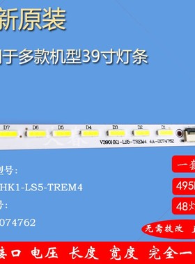 海信LED39K300J LED39K200J灯条V390HJ1-LE1康佳LED39R5100DE灯条