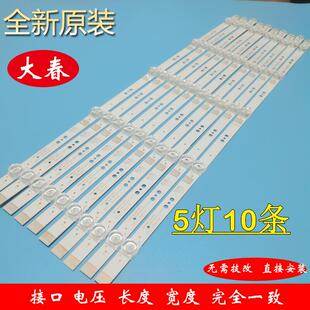 65A8 全新创维65G50 65H6 65G35 65G25背光灯条 65G950X