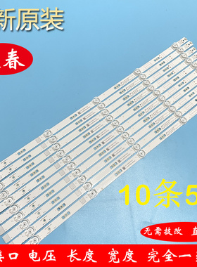 适用创维65G50 65H6 65G35 65G60 65H7S 65H5M 65G750 65G950灯条