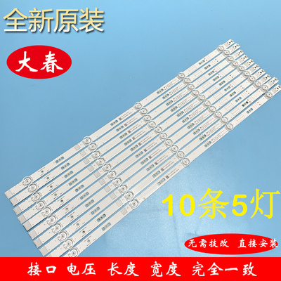 适用创维65G5065H6全新灯条