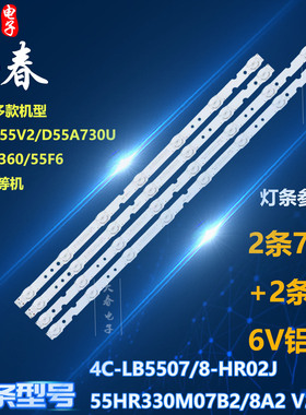 全新原装TCL 55F6 55L2 灯4C-LB5508-HR03J 55HR330M07B2/08A2 V2