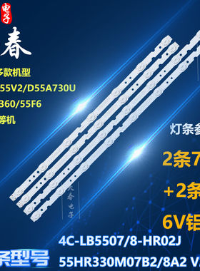全新原装乐华55U1灯条