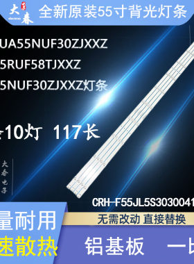 三星UA55RU7520JXXZ灯条