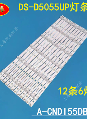 海康威视DS-D5055UP DS-D5055UC-A灯条102901797 A-CNDI55DB53