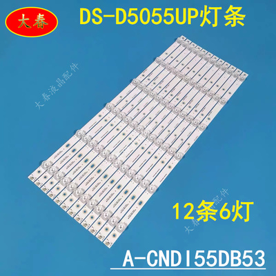 适用海康威视DS-D5055UP DS-LCM550UD-AJ/C电视灯条A-CNDI55DB53