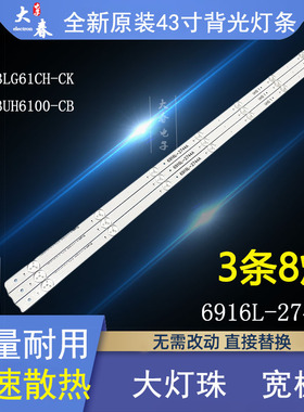 全新LG 43LG61CH-CK 43UH6100-CB灯条6916L-2744A显示屏LC430DGE