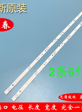 原装正品小米L32M5-AD灯条06-32C2X6-618-M13W14-180528一套价