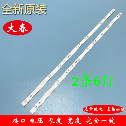 原装正品小米L32M5-AD灯条