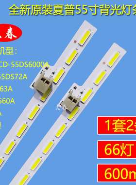 夏普LCD-55MY63A灯条5DS6000A 55SU560A 55TX63A LCD-55S3A背光灯