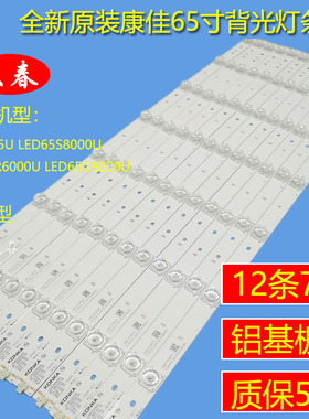 全新适用康佳V65U灯条35021883 35021961灯条LED65R6000U灯条