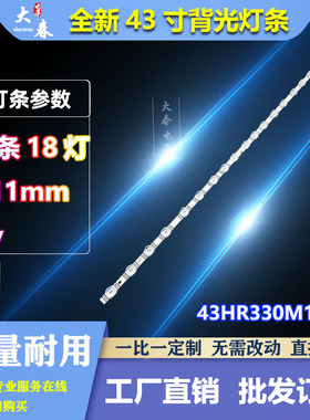适用TCL 43V6EA灯条TCL 43S11 43HR330M18A0 V4背光灯条背光灯管
