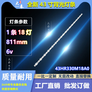 适用TCL 43V6EA灯条TCL 43S11 43HR330M18A0 V4背光灯条背光灯管