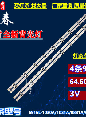 适用LG 32LS3400-UA 32LM340T-ZA 6916L-1030A/1031A/0881A/0923A