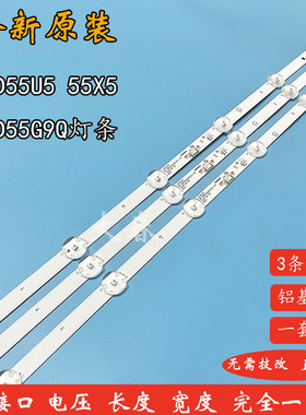 康佳LED55U5 LED55F2 55D6S灯条SZKK55D11-ZC62AG-02 303SK550071